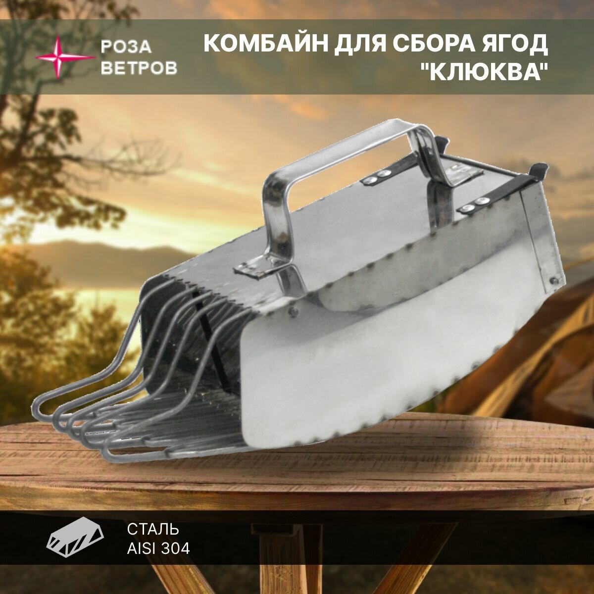 Комбайн для сбора ягод 