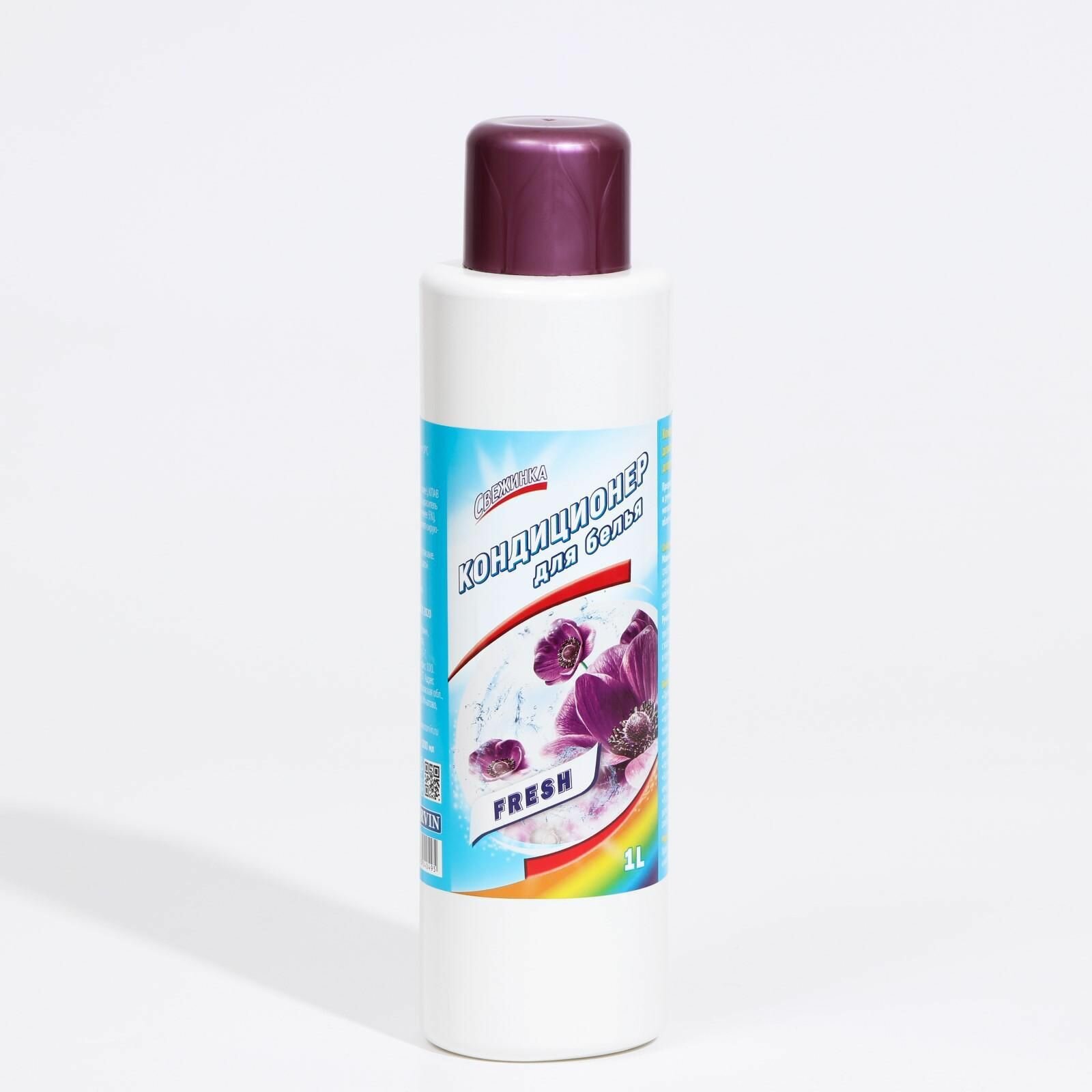 Свежинка, кондиционер для белья, Fresh, 1 л