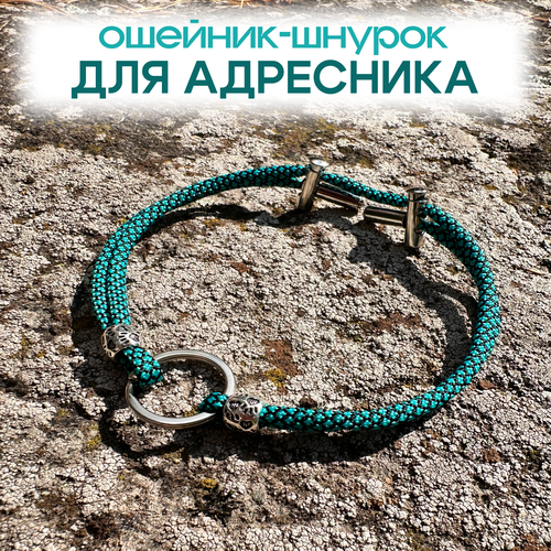 Ошейник-шнурок для адресника из паракорда размер XS 18-28 см, цвет зеленый