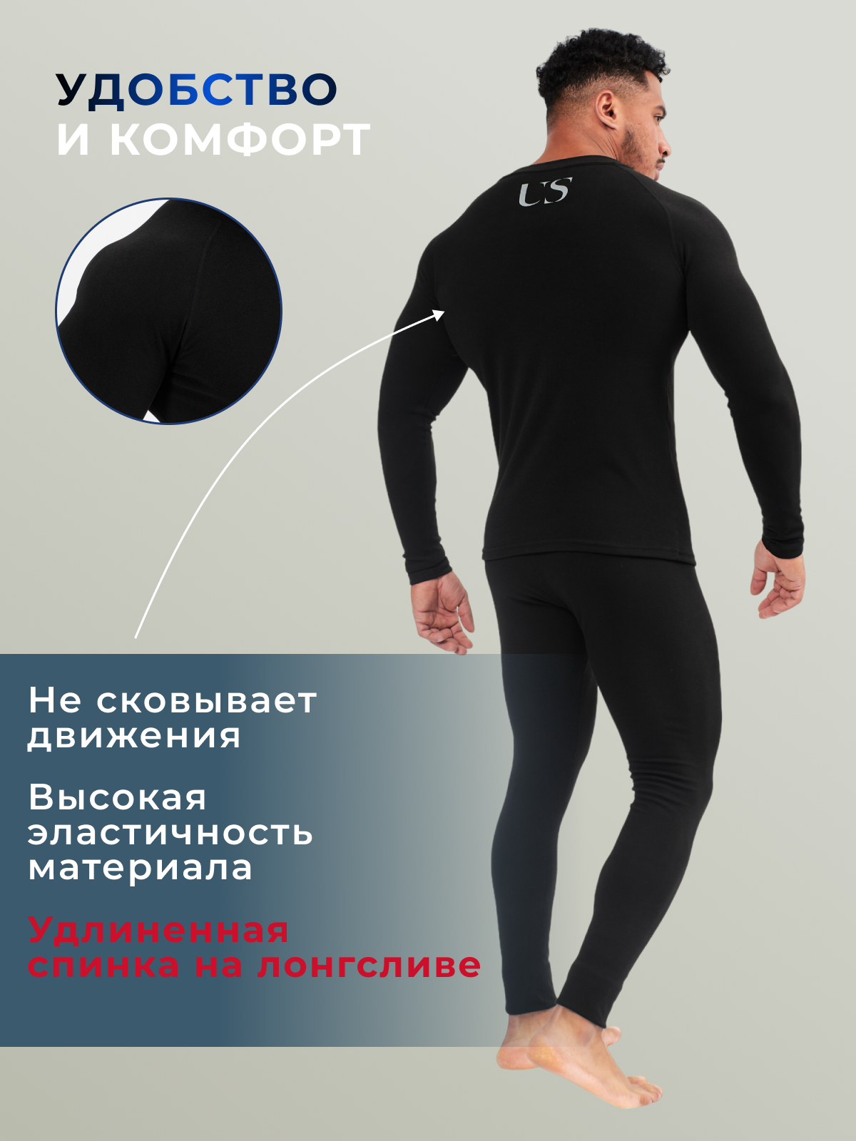 Комплект термобелья Urban Style термобелье на каждый день зимнее, размер XL, черный — фото 1