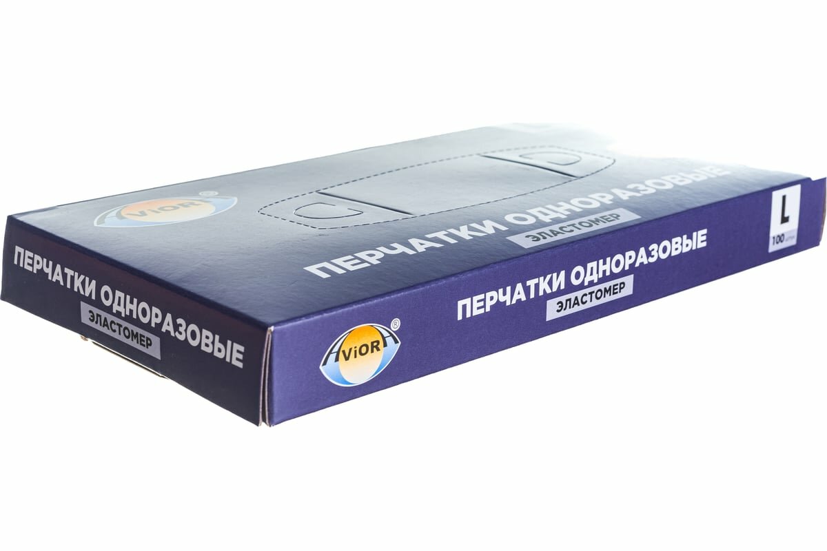 AVIORA Перчатки одноразовые, эластомер, размер L, 100 шт. в уп. 402-752 — фото 1