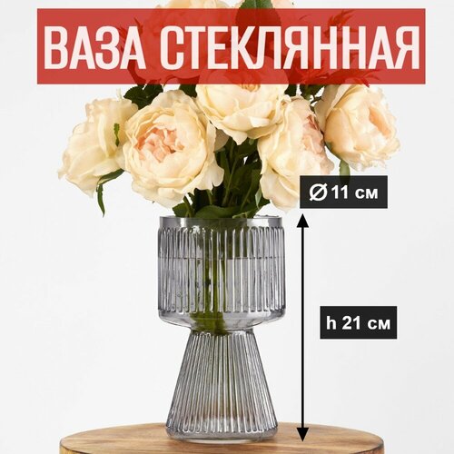Ваза для цветов и сухоцветов стеклянная прозрачная D11хН21 см 1115₽