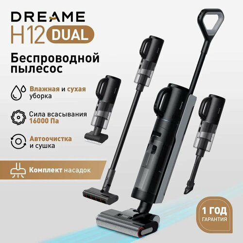 Беспроводной Моющий Пылесос Dreame H12 Dual Black EU 52960₽