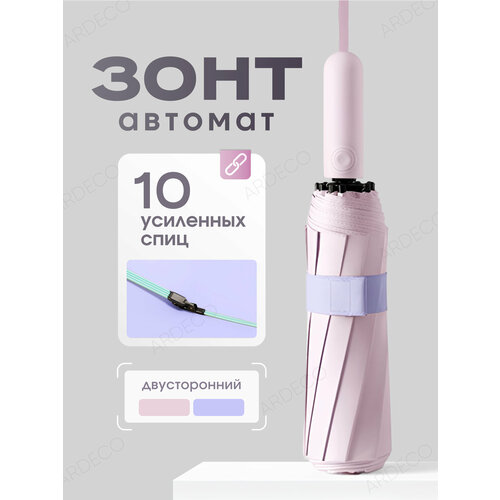 Зонт-трость ACSORI, розовый