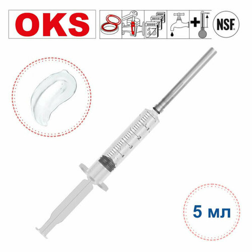 Пищевая силиконовая смазка для кофемашин в шприце 5 мл 550₽