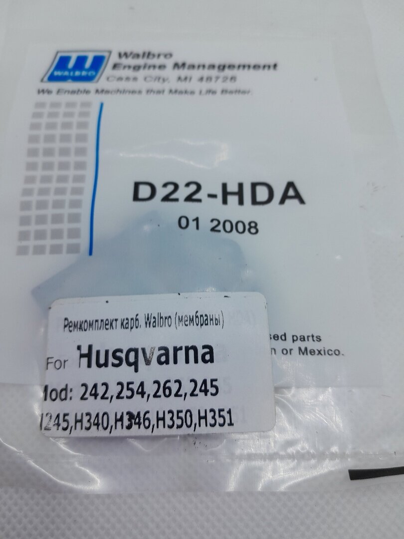 Ремкомплект крбюратора (мембраны)для бензопил Husqvarna моделей 242,254,262,245 (производитель Walbro)(аналог)