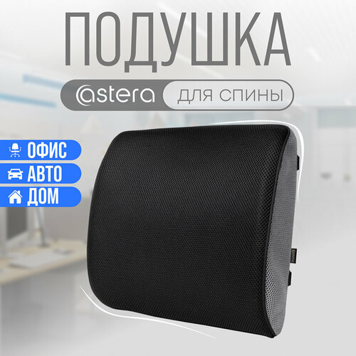 Подушка под спину на кресло Astera 32х35 см 1649₽