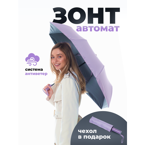 фото Зонт palony, фиолетовый/черный