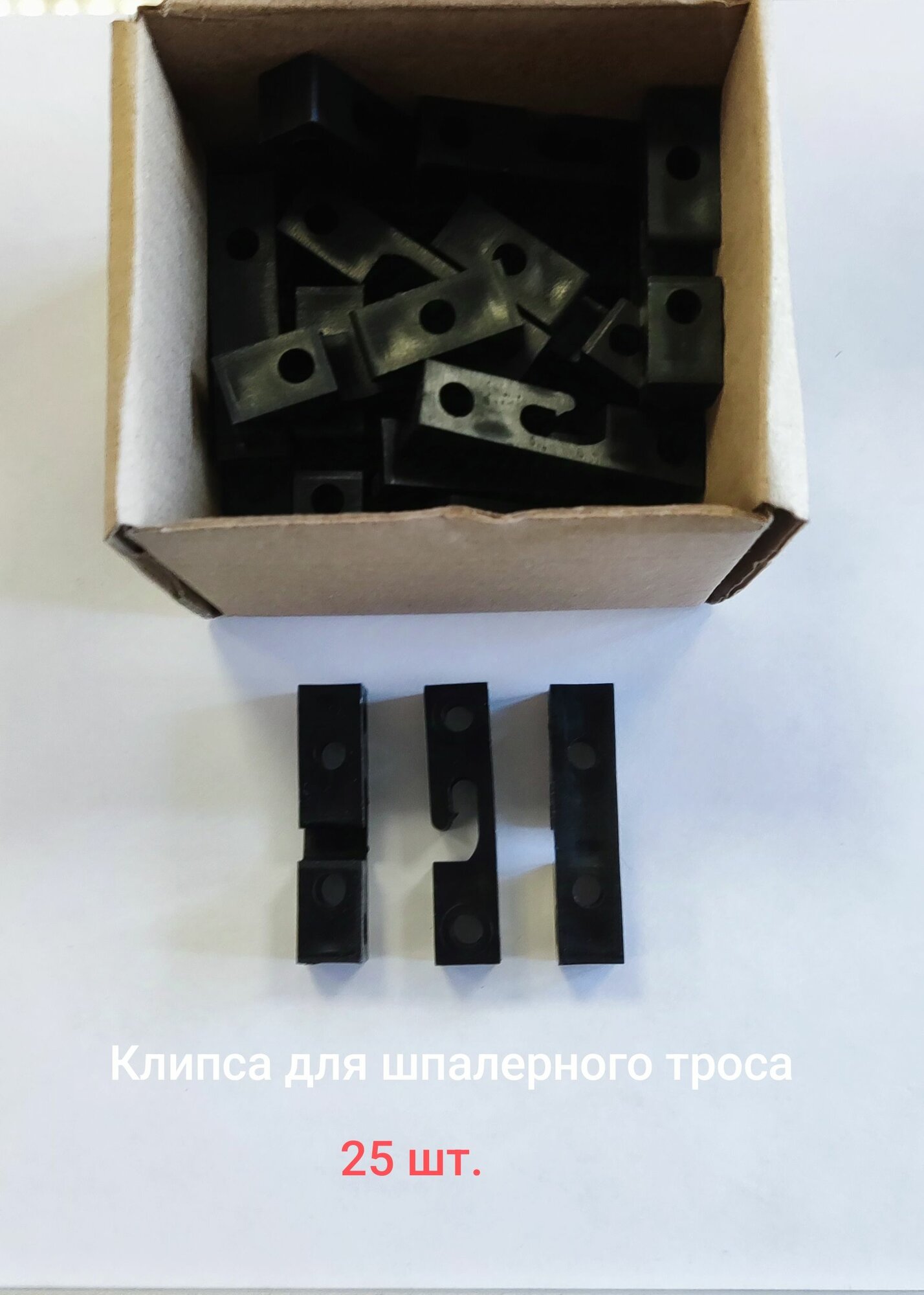 Клипса для крепления троса К 044 Танис  25 шт  