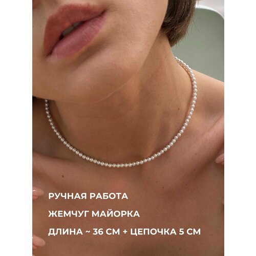 Чокер Травелог, жемчуг имитация