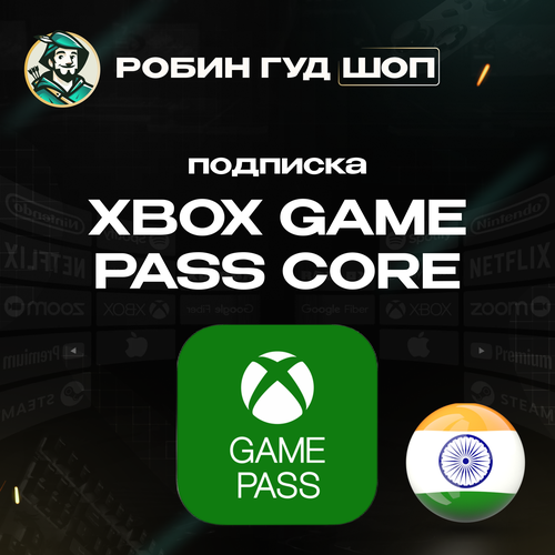 Xbox Game Pass Core подписка на 12 месяцев для аккаунта Индия 2999₽