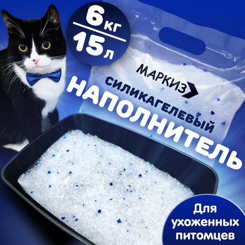 Наполнитель для кошачьего туалета силикагелевый, впитывающий, Маркиз 15л (~6кг)