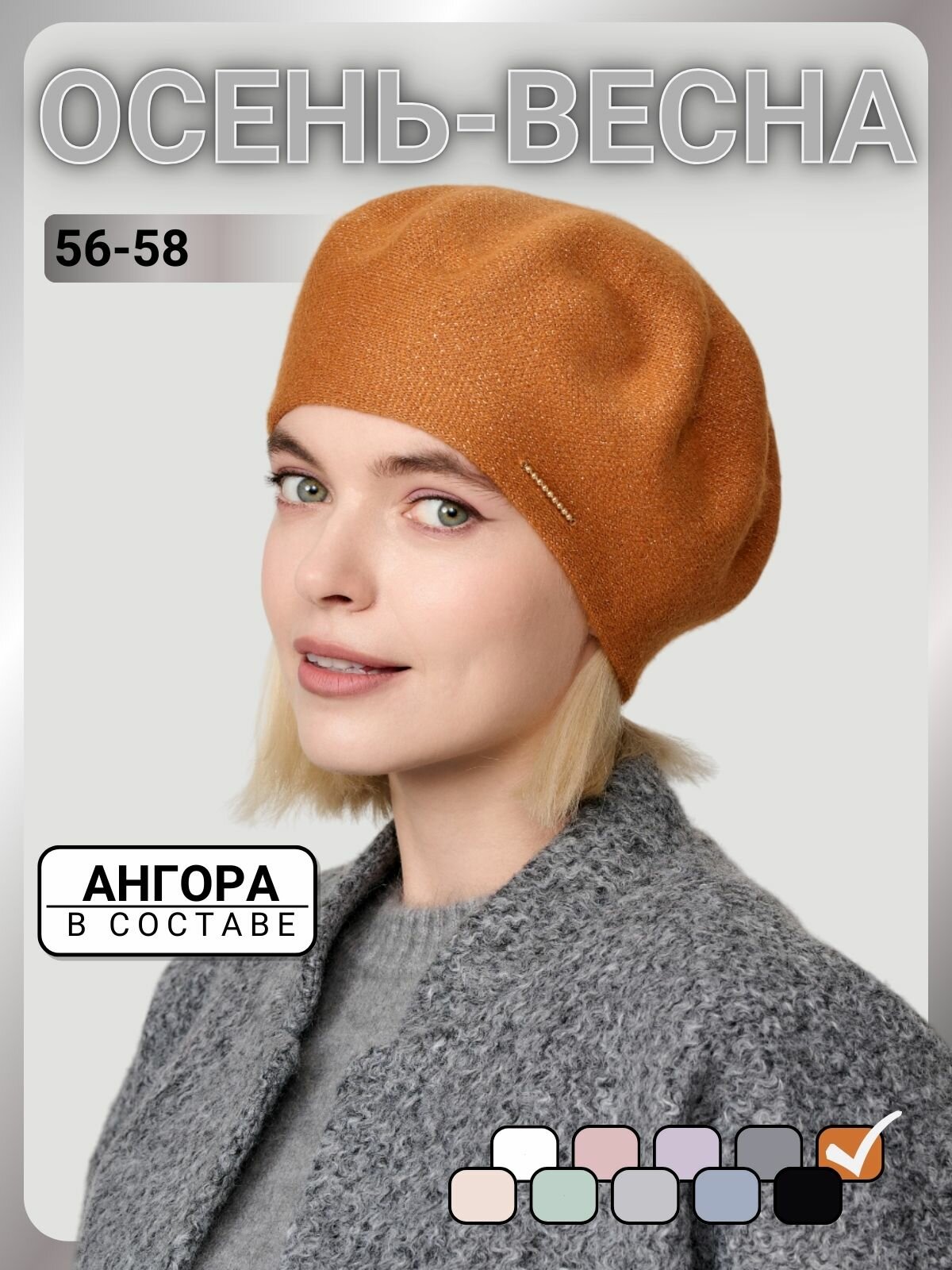 Берет URBANPEAK для женщин, размер 56-58, медовый