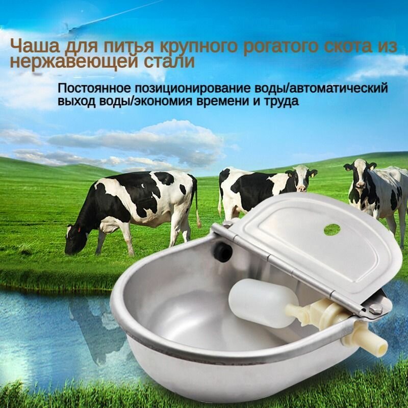 Поплавковая поилка 66