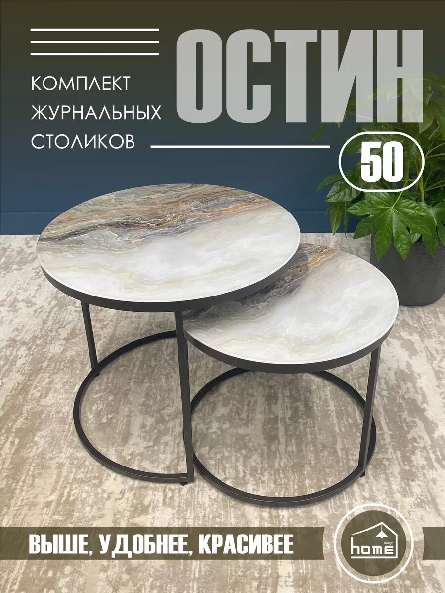 Журнальный столик OSTIN 50