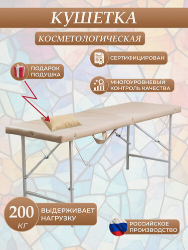 Изображение товара Кушетка MyStyleGroup косметологическая, с подушкой для головы, искусственная кожа