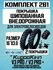 Покрышка шипованная внедорожная для электровелосипеда Kugoo V3 pr...