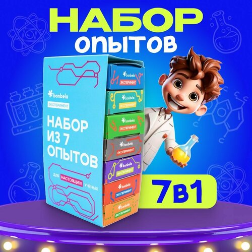 Bonbela Набор 7 химических опытов для детей