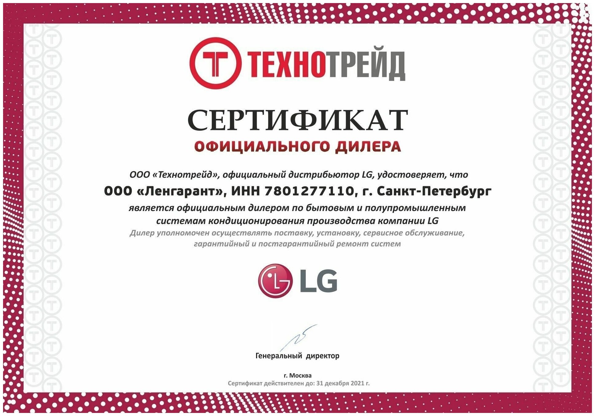 Кондиционер LG - фото №17