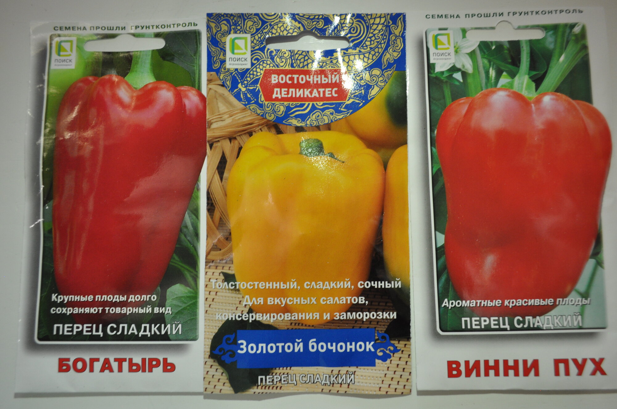 Набор семян Перца сладкого