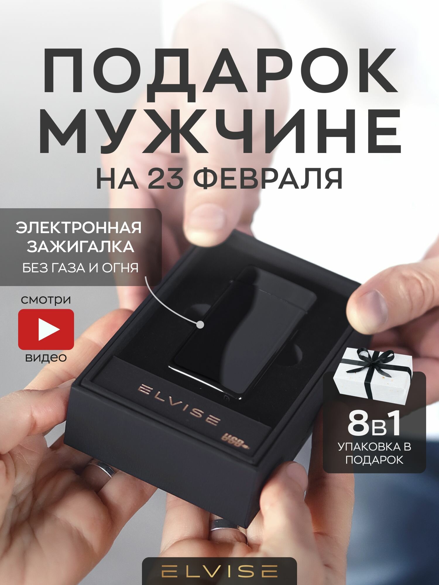 Гаджеты в подарок мужчине — купить по низкой цене на Яндекс Маркете