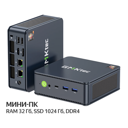 Мини-компьютер GMKtec M5 на базе AMD R7-5825U, DDR4, RAM 32 ГБ, 1 ТБ SSD, Windows 11