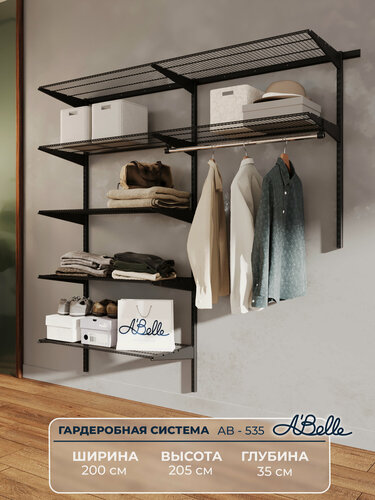 Изображение товара Гардеробная система, система хранения Abelle AB-535, черный, Металл, 200х205х35см