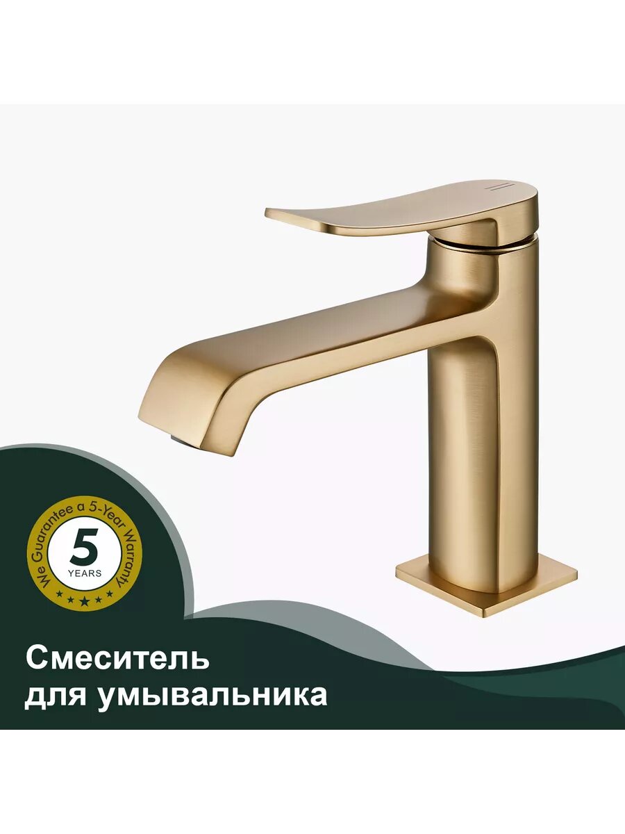 S31.10.03 Смеситель для раковины