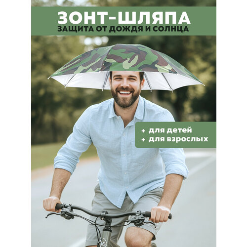 фото Мини-зонт , камуфляж нет бренда