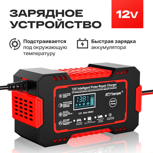 Зарядное устройство для автомобильного аккумулятора, зарядка для автомобилей