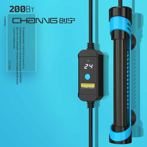 Нагреватель с контроллером 200 Вт (50-100 литр.) CN-603 blue