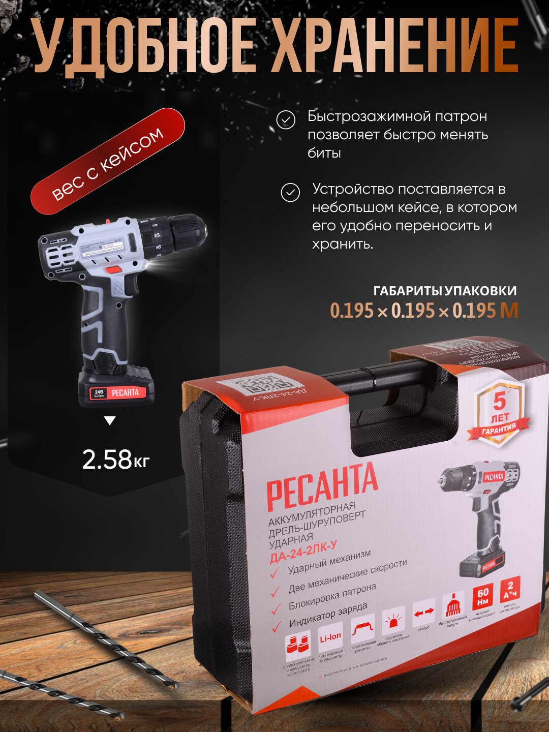 Дрель-шуруповерт аккумуляторная ДА-24-2ЛК-У Ресанта, ударный режим, в кейсе, 24 В (2,0 А*ч) — фото 1