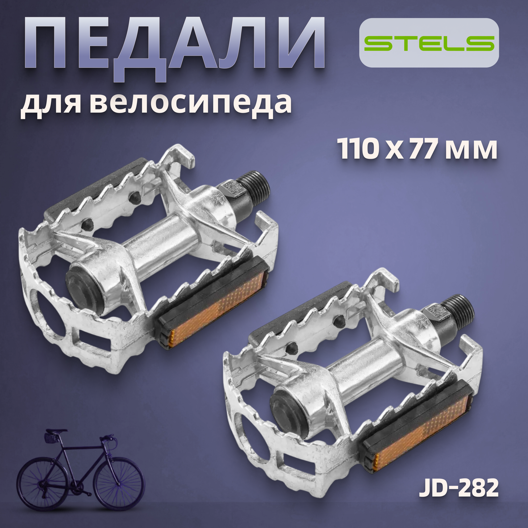 Педали вело JD-282 алюминий 9/16'/360121