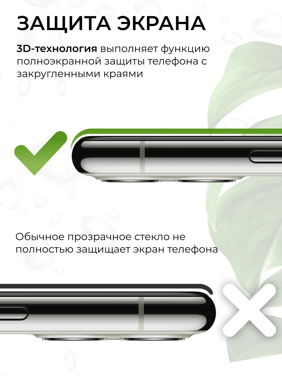 Комплект 2 шт. Защитное стекло для Xiaomi Redmi Note 13, Note 13 Pro / Сяоми Редми Нот 13, Нот 13 Про — фото 1