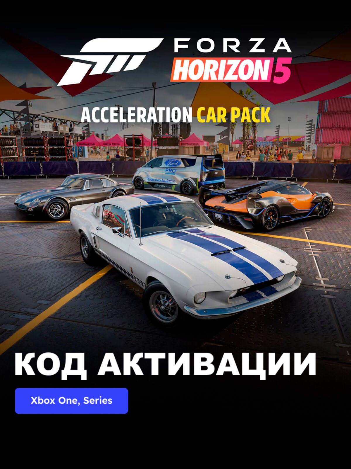 DLC Дополнение Forza Horizon 5 Acceleration Car Pack Xbox One, Xbox Series X|S электронный ключ Аргентина