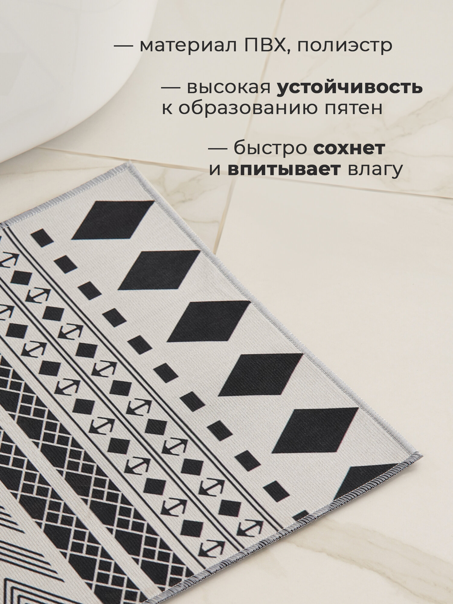 Коврики для ванной и туалета Доляна «ЧБ», 2 шт: 50×80 см, 50×40 см — фото 1