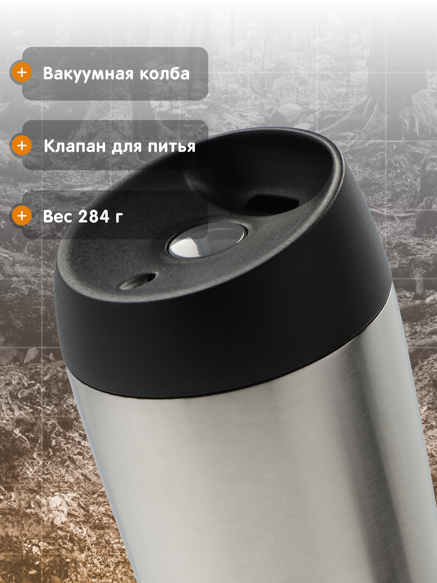 Термокружка Outventure, 400 мл — фото 1