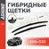 Щетки стеклоочистителя гибридные комплект 600/530 мм , крючок 9х3...