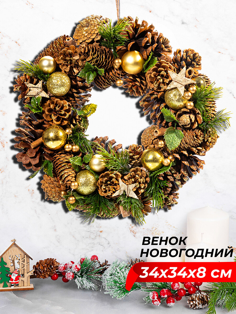 Новогоднее украшение венок 34х34х8 см Elan Gallery Новогодний лес большой круг