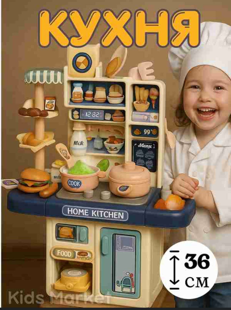 Детская игровая кухня WiMi 36T-7, с паром и звуком, со светом, с водой, с посудой, для развития