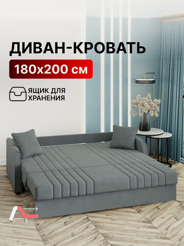 Изображение товара Диван-кровать с ящиком раскладной М053 Аккордеон, ортопедический, 180х200 спальное место, велюр темно-серый