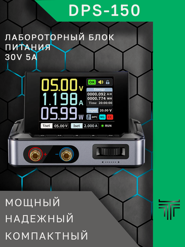 Изображение товара Блок питания FNIRSI DPS-150, регулируемое напряжение, ток, мощность