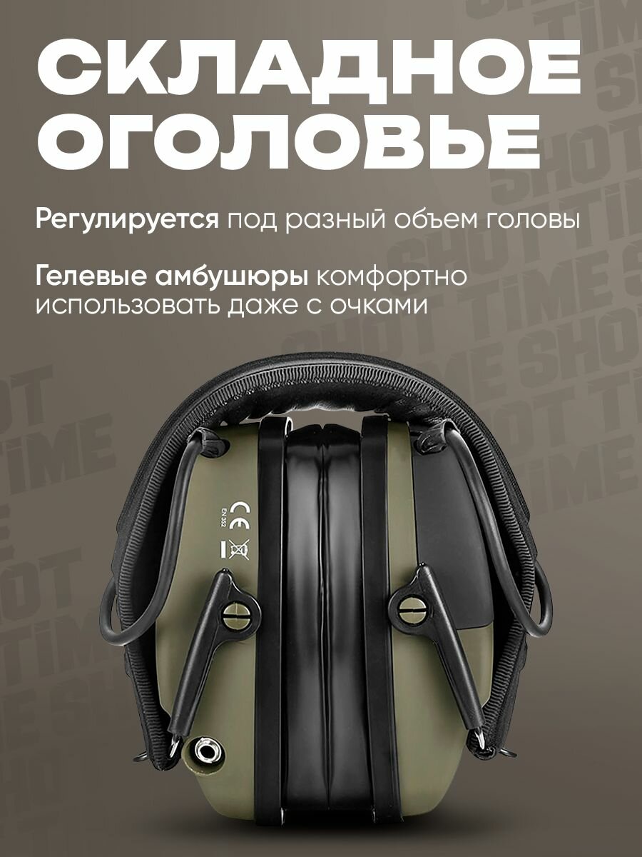 Наушники для стрельбы ShotTime 0 зеленый — фото 1