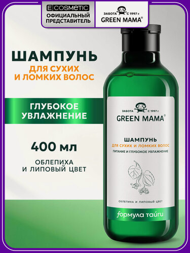 Изображение товара Шампунь для сухих и ломких волос GREEN MAMA питание и увлажнение 400 мл