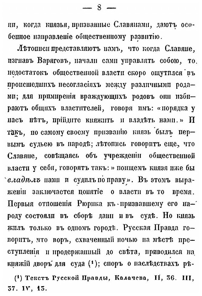 Книга История Судебных Учреждений В России - фото №7