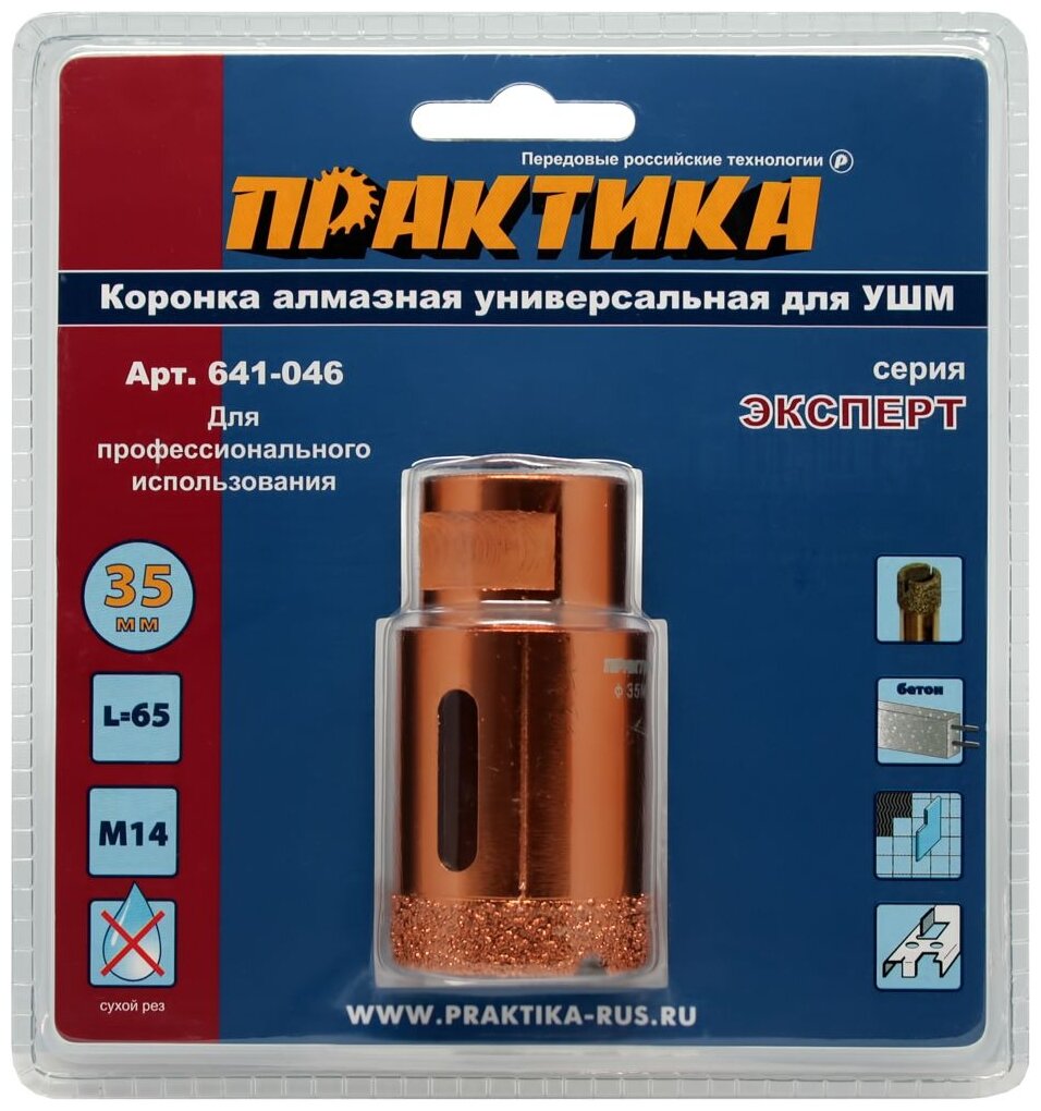 Универсальная алмазная коронка для УШМ ПРАКТИКА - фото №1