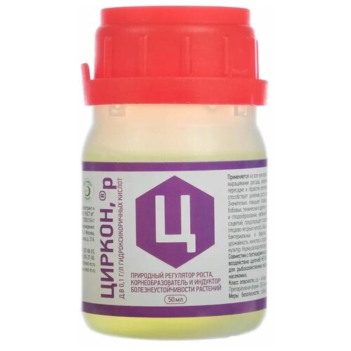 Циркон - 50 мл