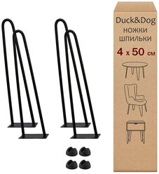 Мебельные ножки шпильки из металла лофт Duck&Dog / черные / Высота 50 см. / комплект 4 шт.