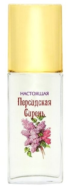 Новая Заря Женский Настоящая Персидская Сирень (True Persan Lilaс) Духи (parfum) 30мл