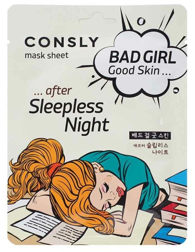 Тканевая маска BAD GIRL - Good Skin после бессонной ночи, 23мл*5шт, Consly
